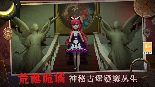 恐怖躲猫猫4试玩版图2