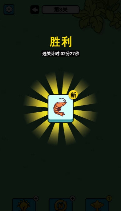 根本难不倒我图2