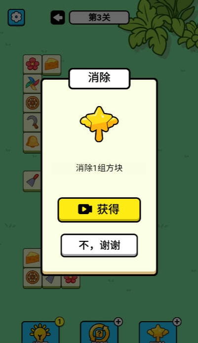 根本难不倒我图3