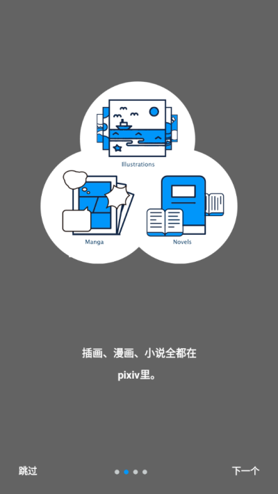 Pixiv正版图1