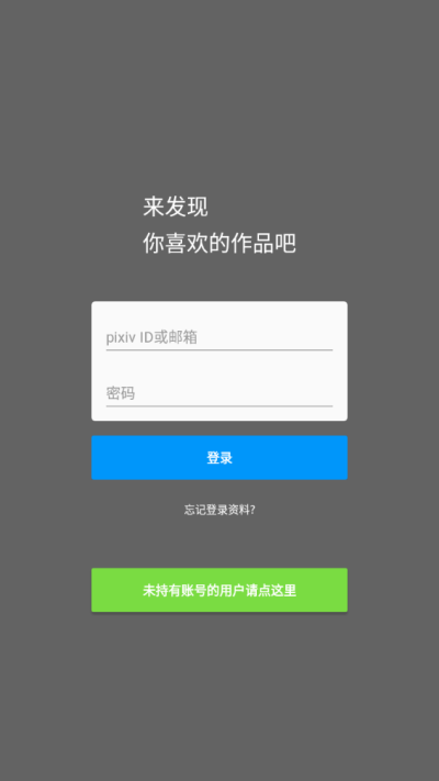 Pixiv正版图3