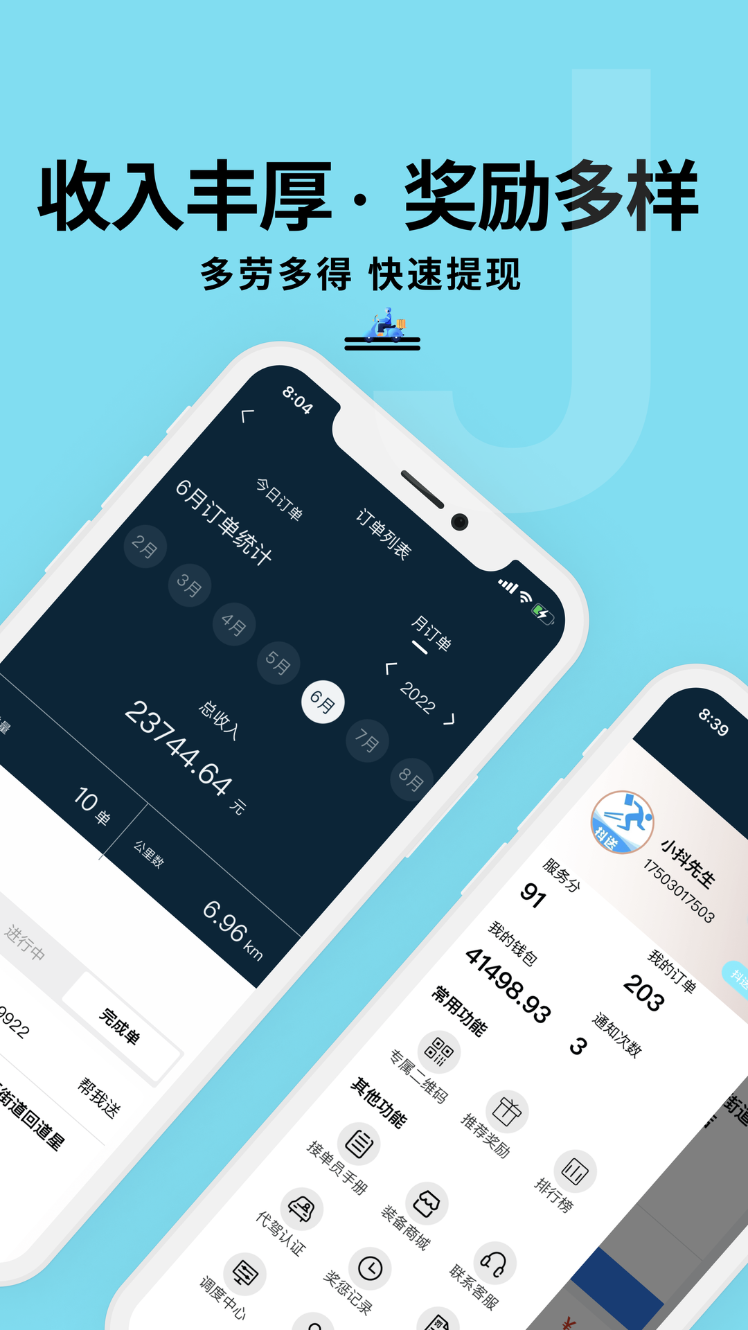 抖送骑士版图3