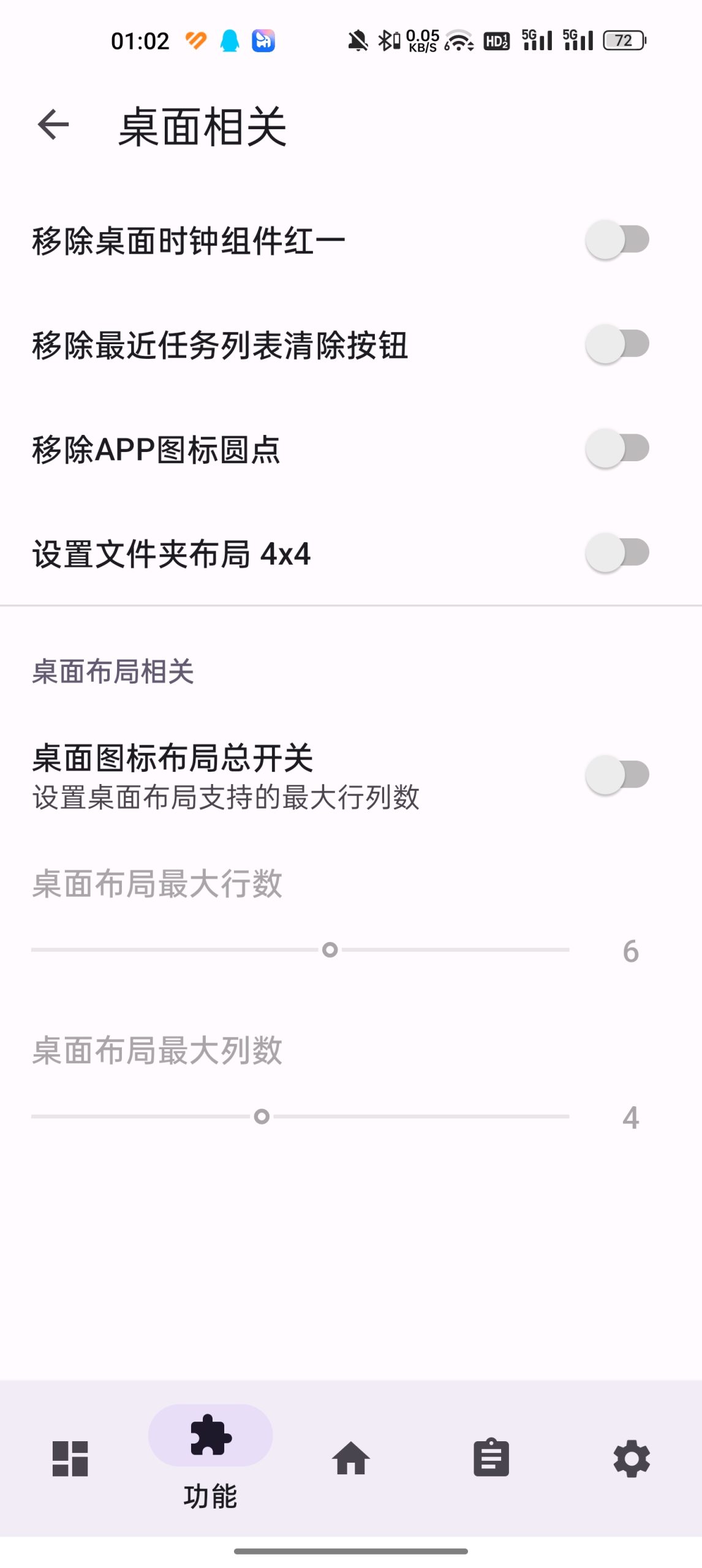 LuckyTool图3