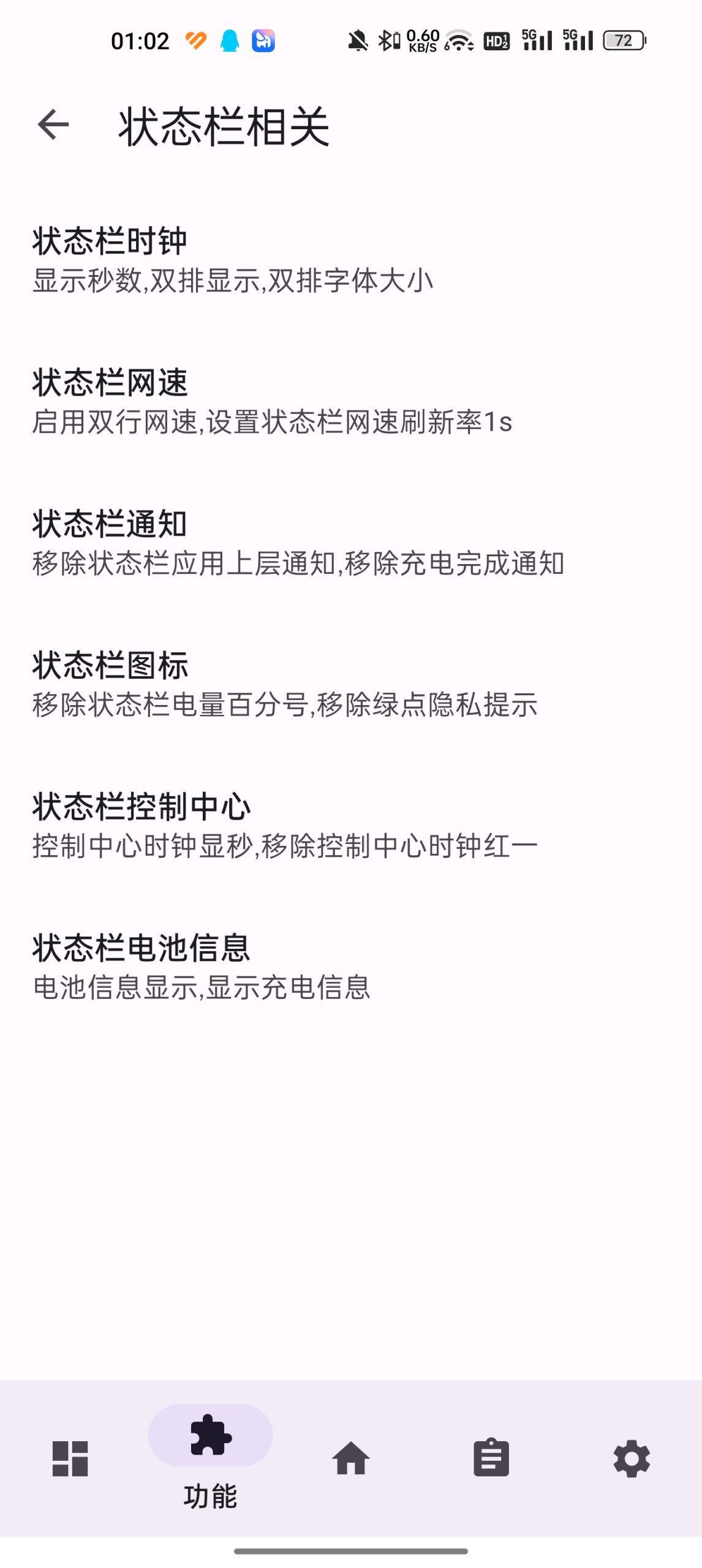 LuckyTool图2