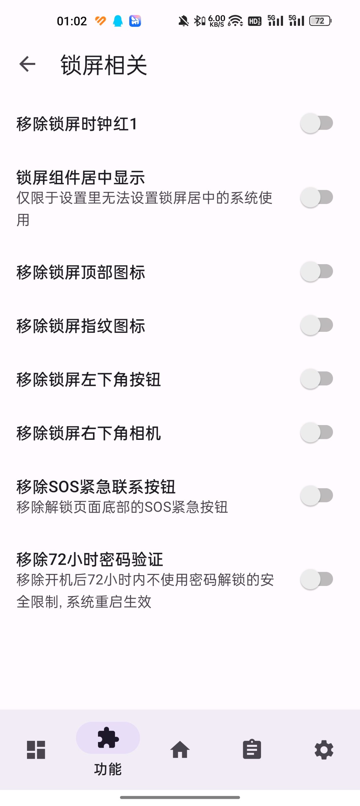 LuckyTool图4