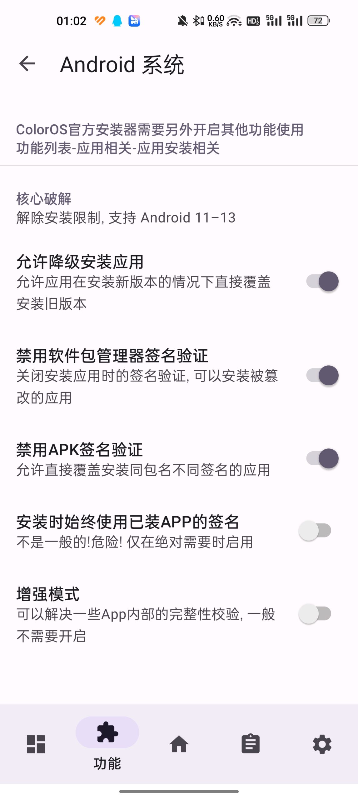 LuckyTool图1