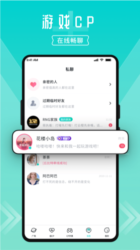 一波语音交友软件图1