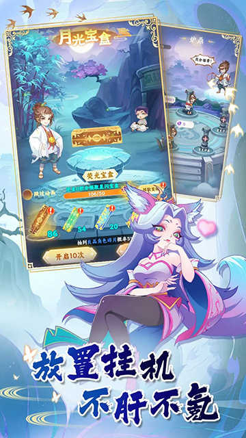 西游修仙传图2