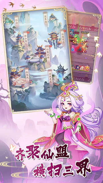 西游修仙传图4
