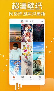 爱壁纸图3