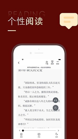 追书大师官方图3