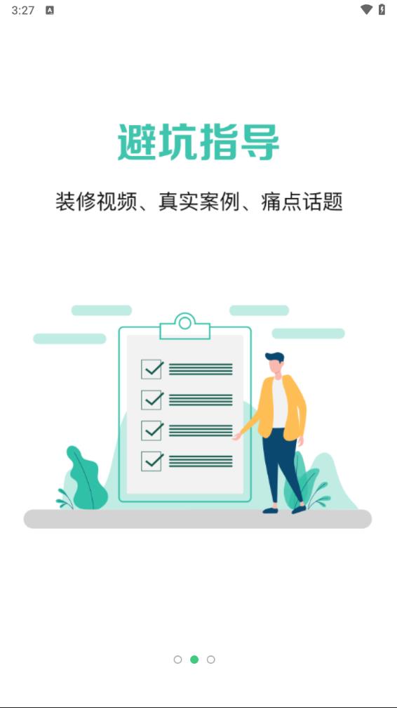考拉小匠图1