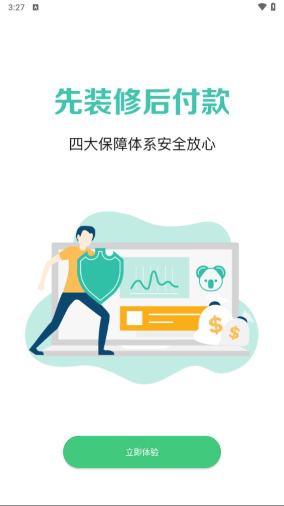 考拉小匠图3