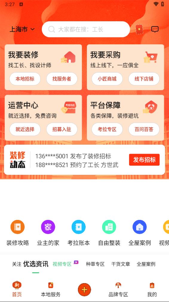 考拉小匠图4