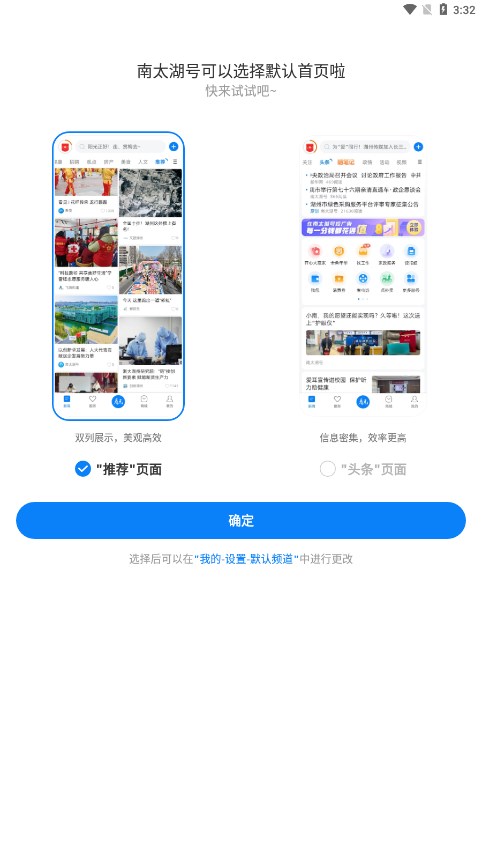 南太湖号图3