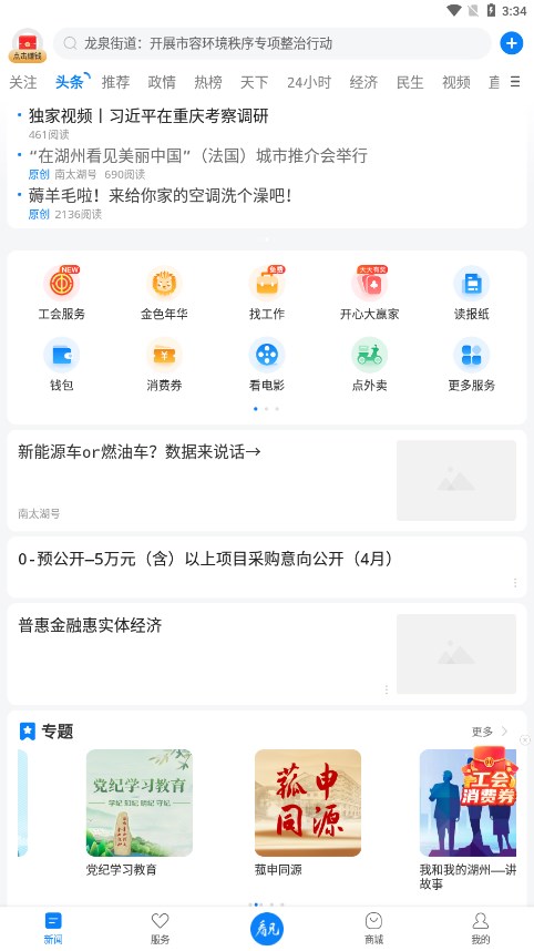 南太湖号图2