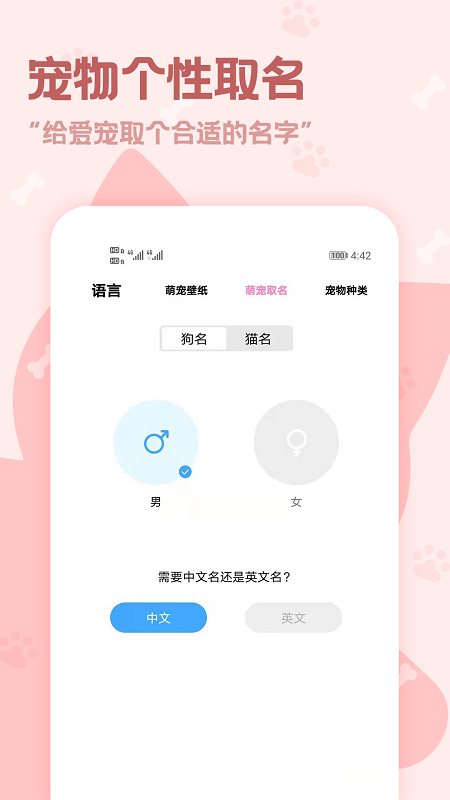 动物语言翻译器图3