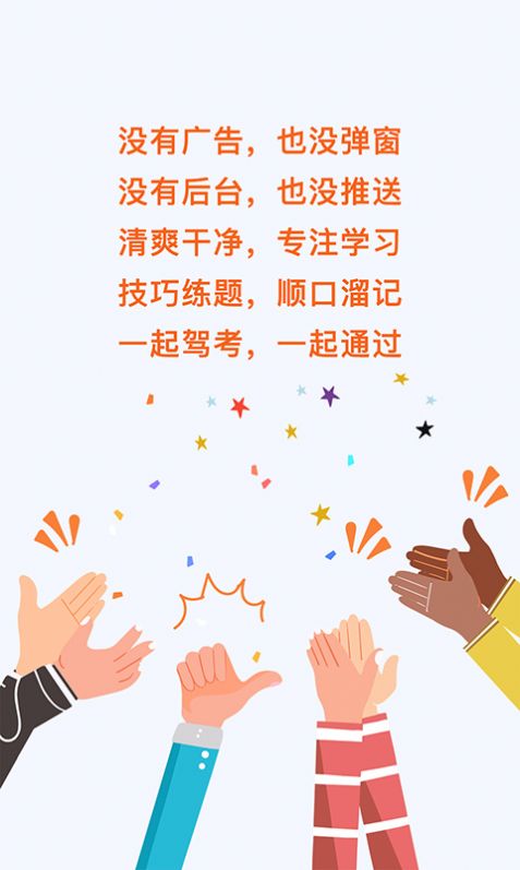 一起驾考图2