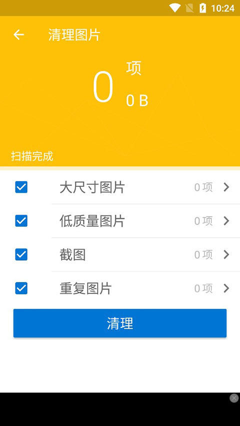 bandizip图3
