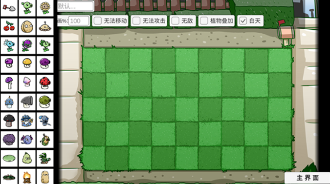 pvzbt随机大作战图1