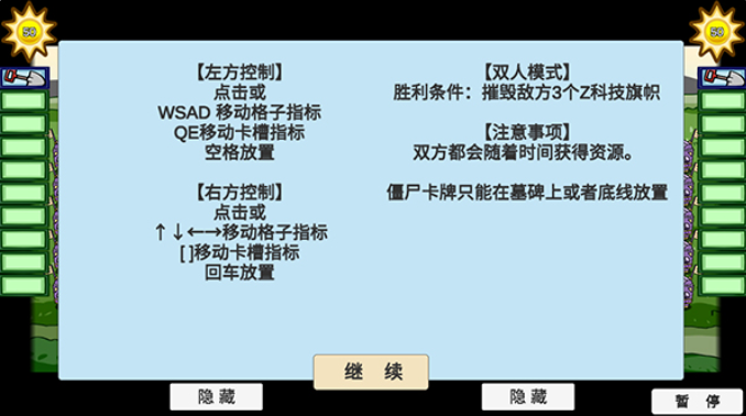pvzbt随机大作战图3
