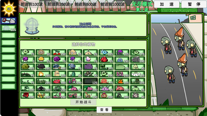 pvzbt随机大作战图4