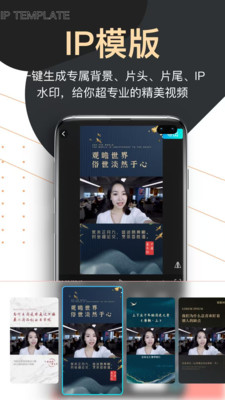 爱提词提词器图2