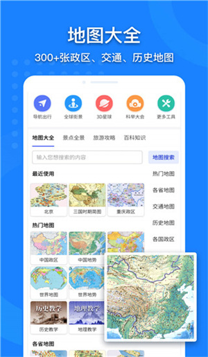 中国地图图1