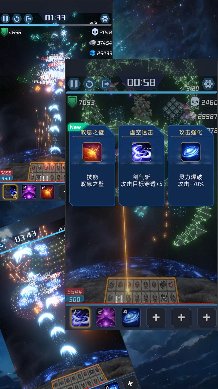 我在星空修剑气图2