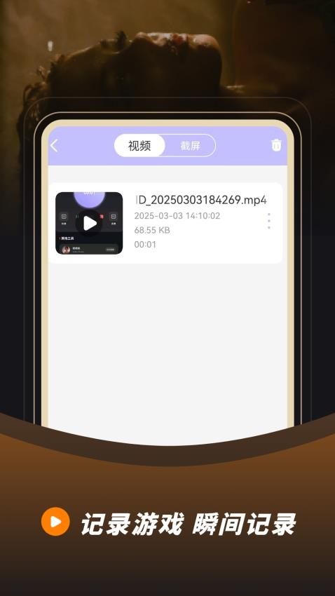 录音录屏大师图3