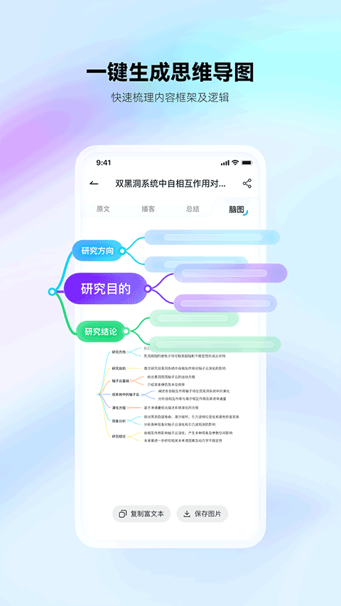 有道文档FM图3
