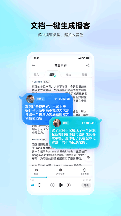 有道文档FM图1