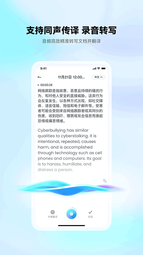 有道文档FM图4