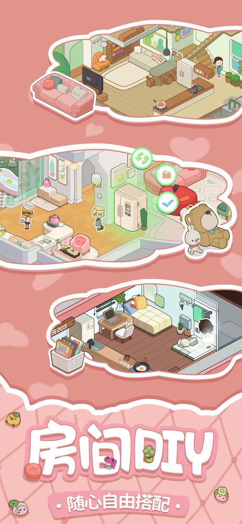 房东模拟器togetherbnb图1