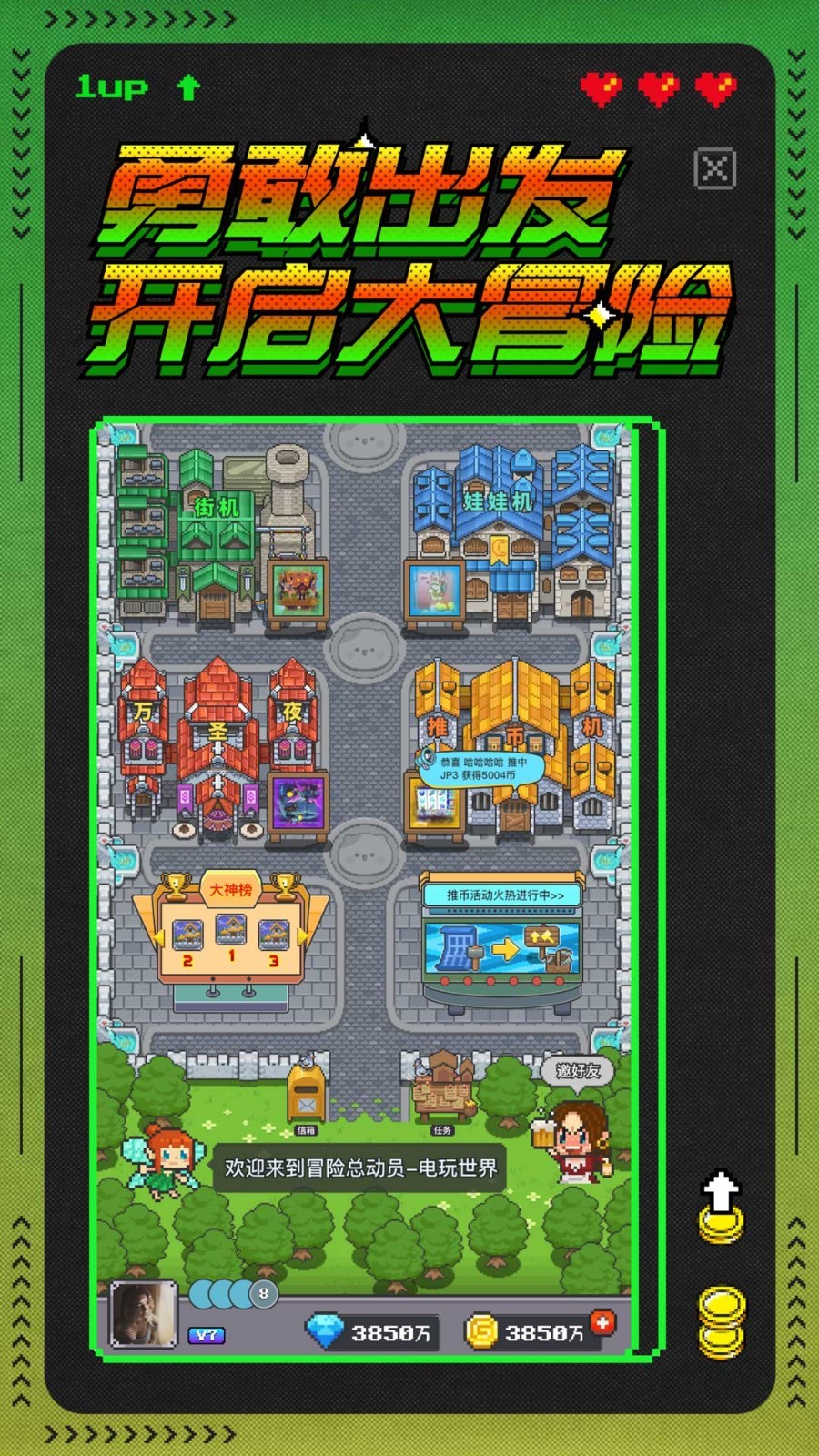 冒险者总动员图4