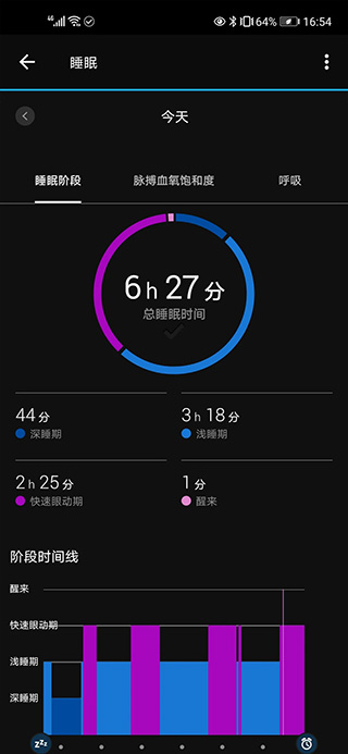 佳明手表图1