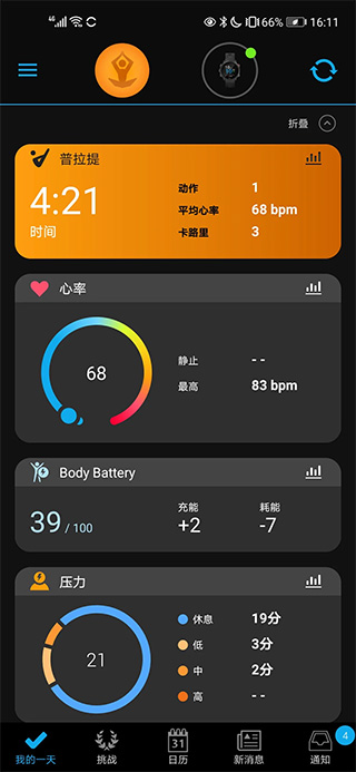 佳明手表图3