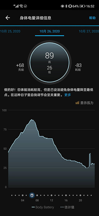 佳明手表图2