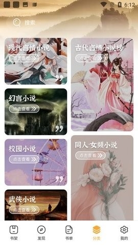 墨香阁图3
