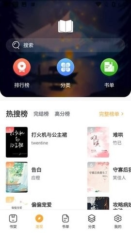 墨香阁图2