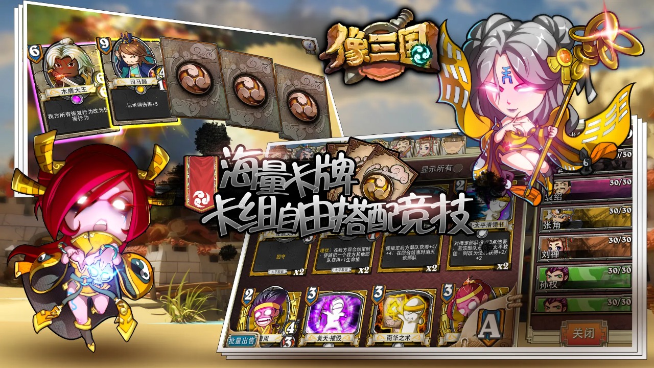像三国图1