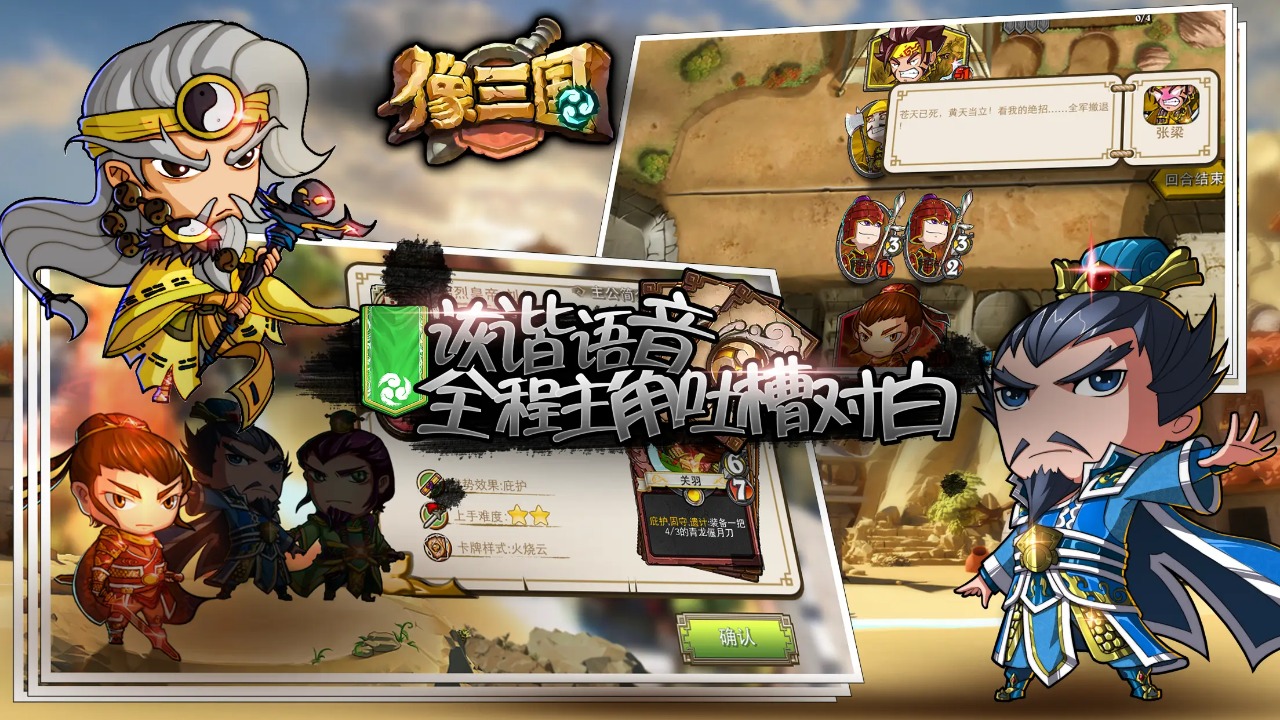 像三国图4