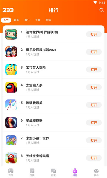 233乐园游戏图1