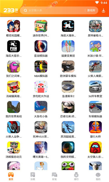 233乐园游戏图3