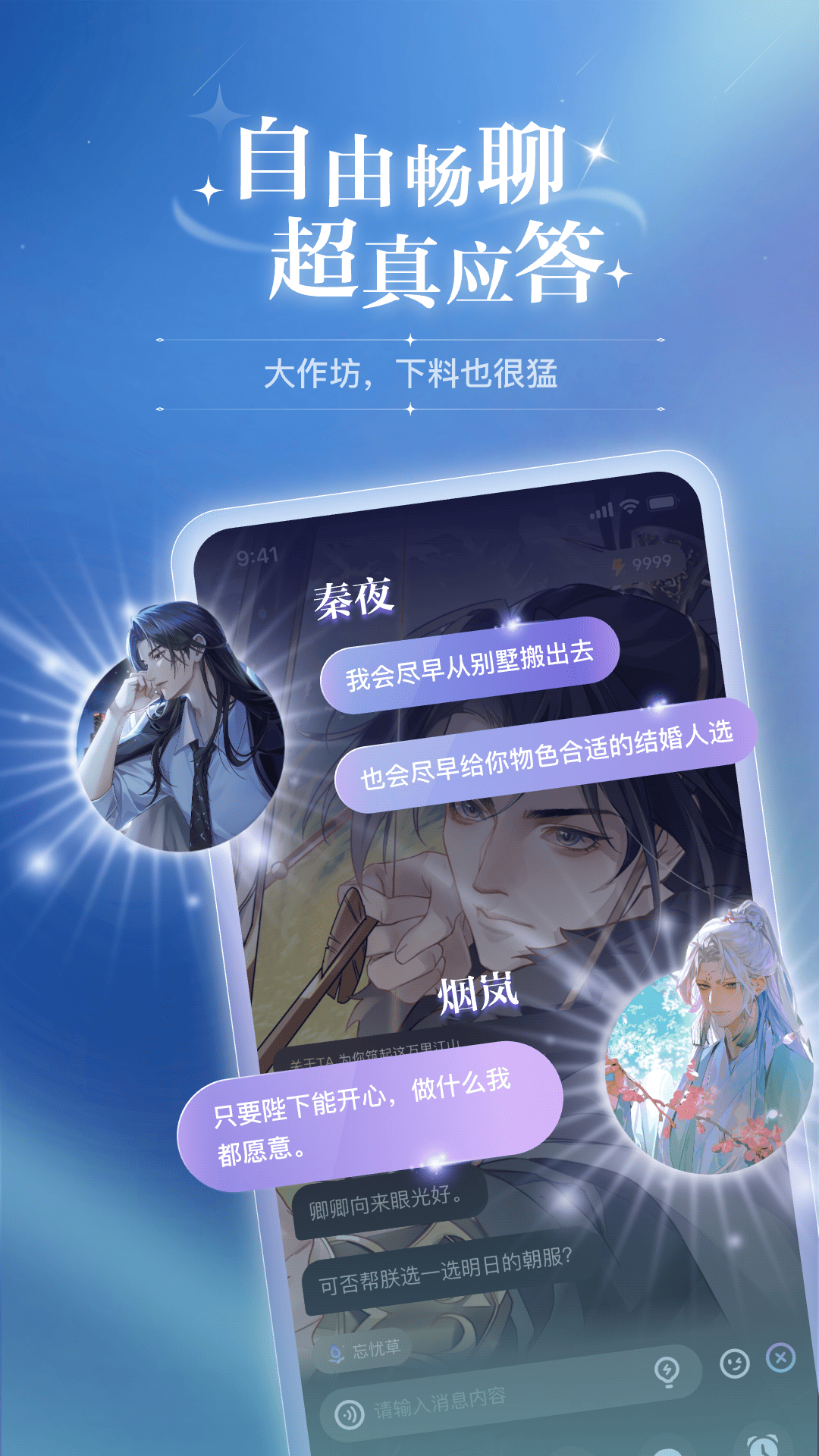 破次元恋人图2