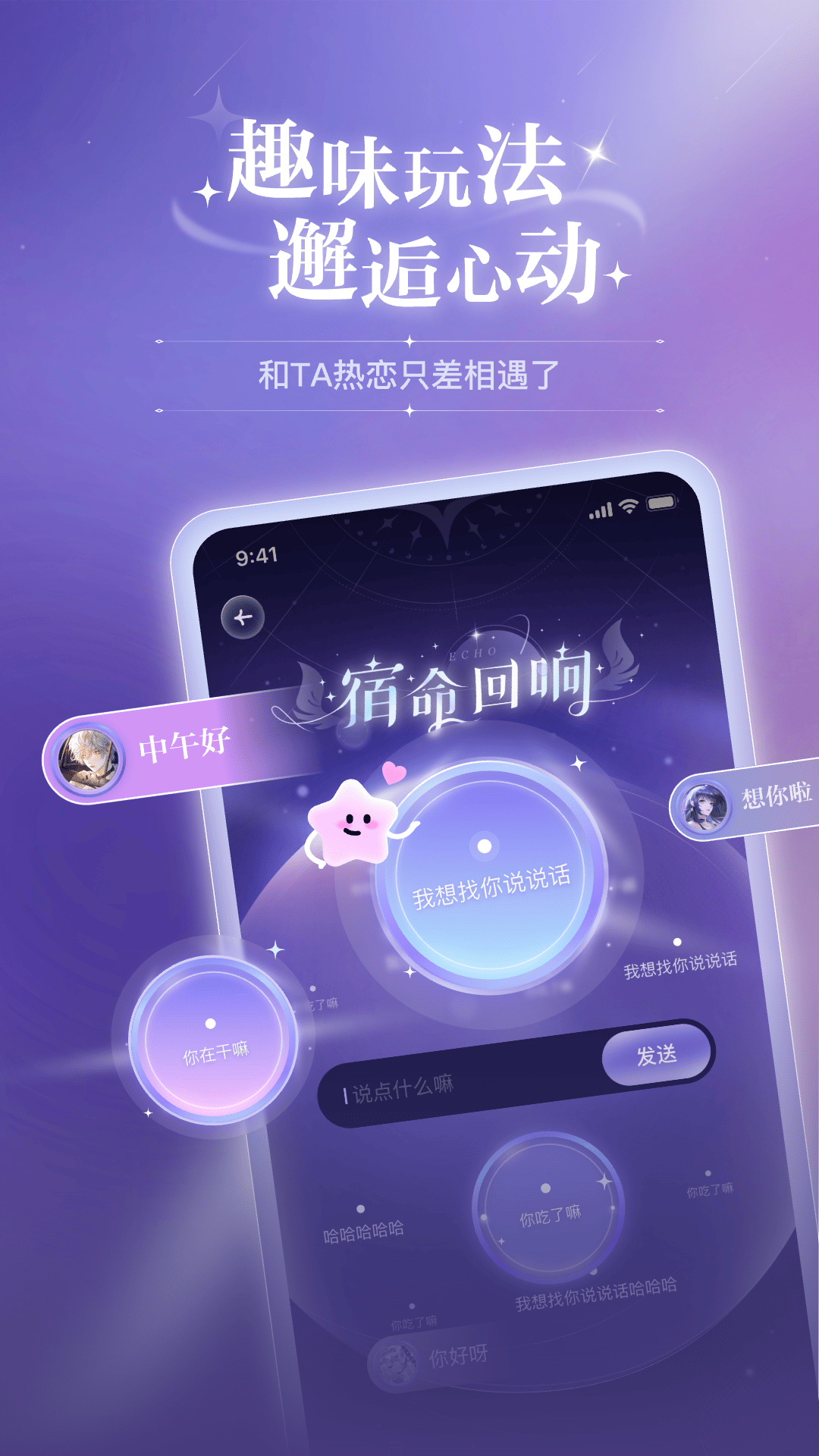 破次元恋人图3