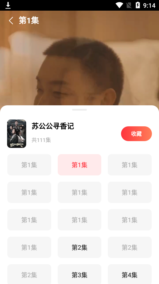 火柴短剧图2