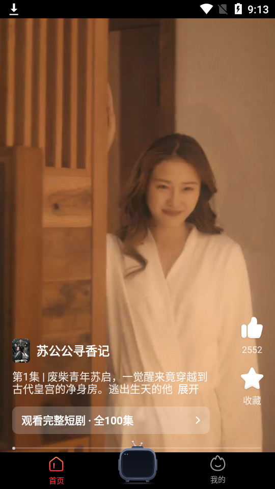 火柴短剧图3