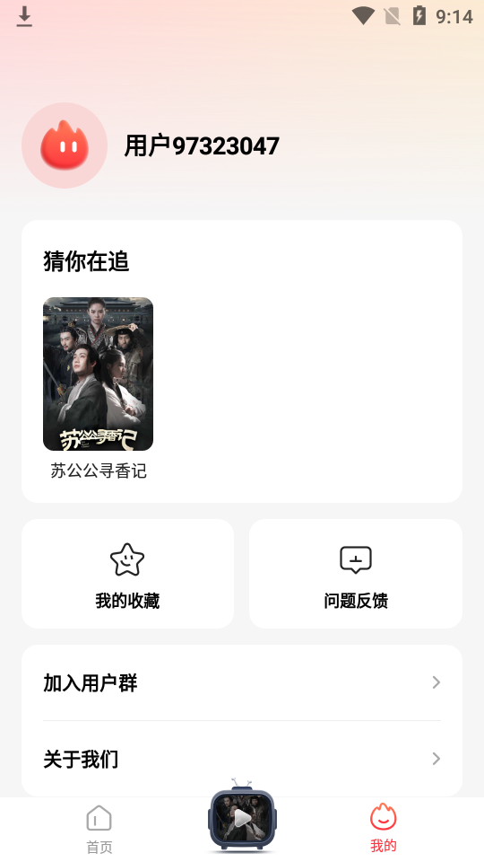 火柴短剧图4