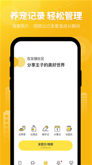 友猫图1
